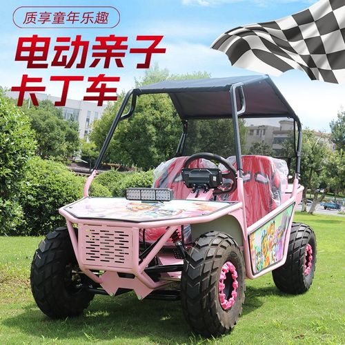 新款亲子电动越野游乐场卡丁车,四轮轴传动赛道漂移沙滩车