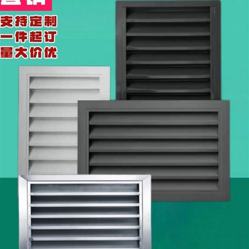 铝合金防雨百叶窗出风通风口百叶出风口 透气格栅空调装饰检修口