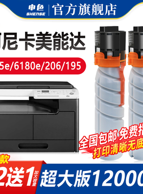适用柯尼卡美能达185e粉盒6180e 205i 206 184 195 226 246 266 7