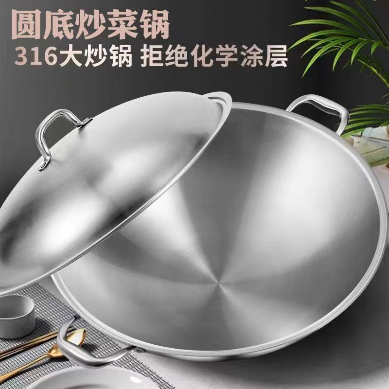 双耳圆底锅316不锈钢炒锅炖煮蒸无涂层不生锈凹面电磁炉燃气灶用