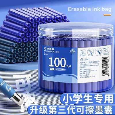 可擦墨囊钢笔小学生专用热敏可擦墨水纯蓝可替换通用蓝黑三年级3.