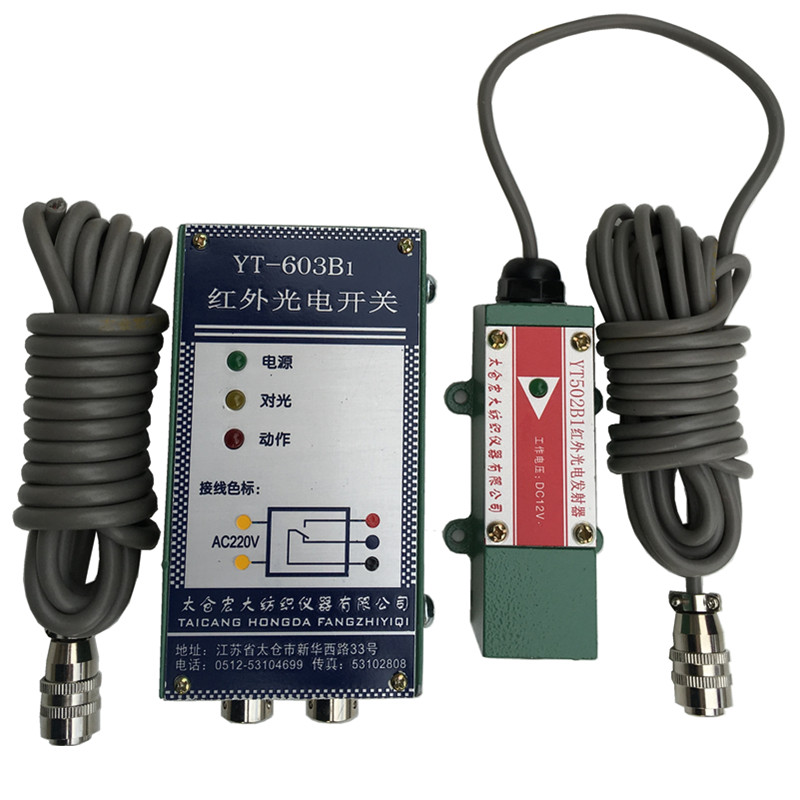 YT03B1YT2B1红外光电开关棉箱位置检测太仓宏大纺织仪器