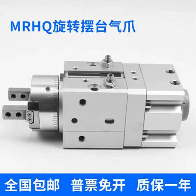 叶片式旋转夹紧气动手指气缸手指摆动气爪MRHQ16D 20D 25D-90-180