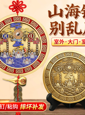 山海镇室外挂件室内摆件家宅铜加厚太极图的作用开家用过大门口