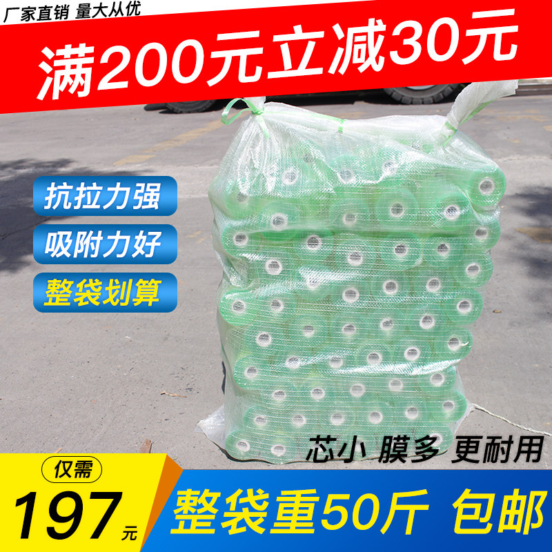 缠绕膜PVC打包膜塑料薄膜小卷拉伸膜自粘膜透明嫁接膜透明电线膜