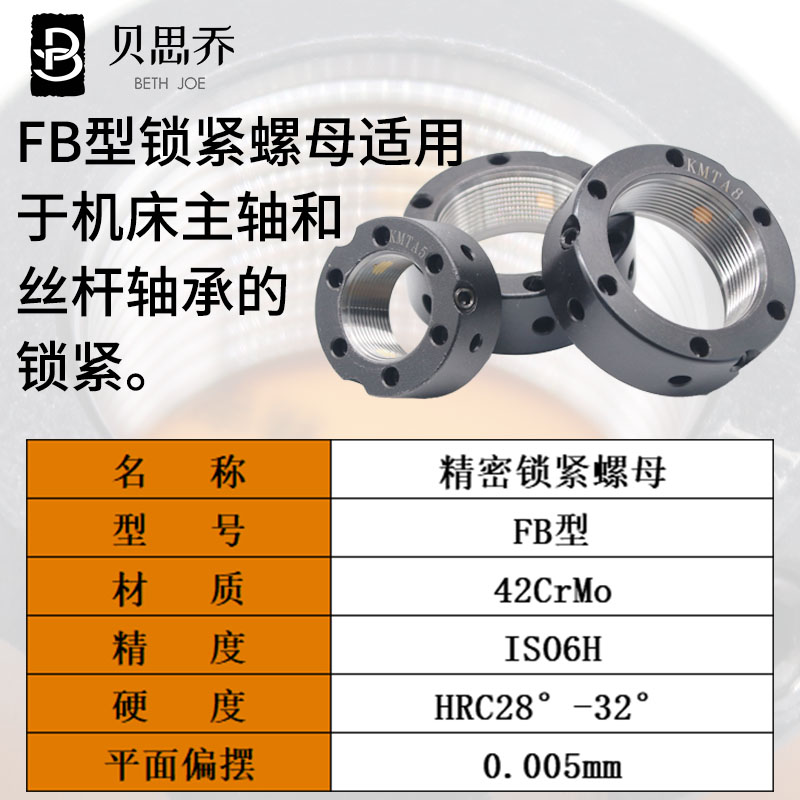 FB型牙腹精密锁紧螺母 丝杆锁定圆螺帽 M/1/1/18/27x*1.5P
