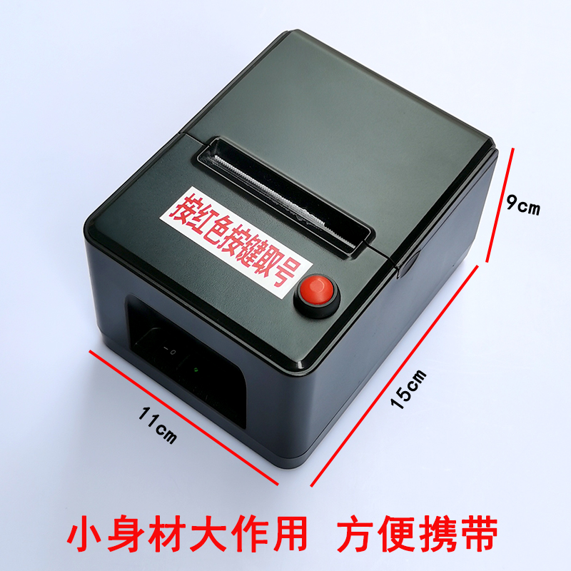 鱼塘无规律小型抽号机统计表黑坑钓位号凭证排队领号可移动排号机