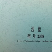 230克皮纹纸 297mm 装 订封面纸 特种纸13色 凹凸封皮纸 460mm