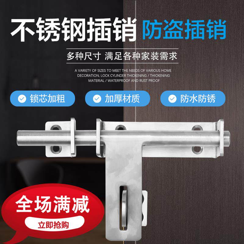 304重型左右插销加重型大门加厚不锈钢防盗插销门栓挂锁门扣门闩