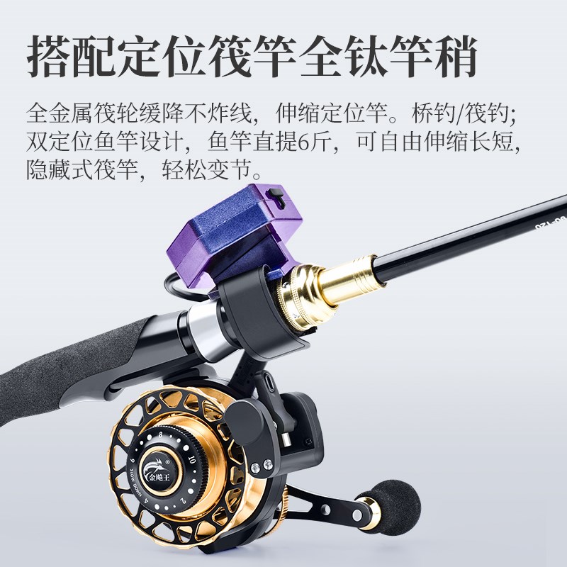 金飚王自动排线筏钓竿数显装桥筏钓竿磁力缓降筏钓轮伐杆全