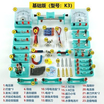 金钥匙电磁学实验盒电学实验箱K10K6K9k3初三物理器材九年级中学