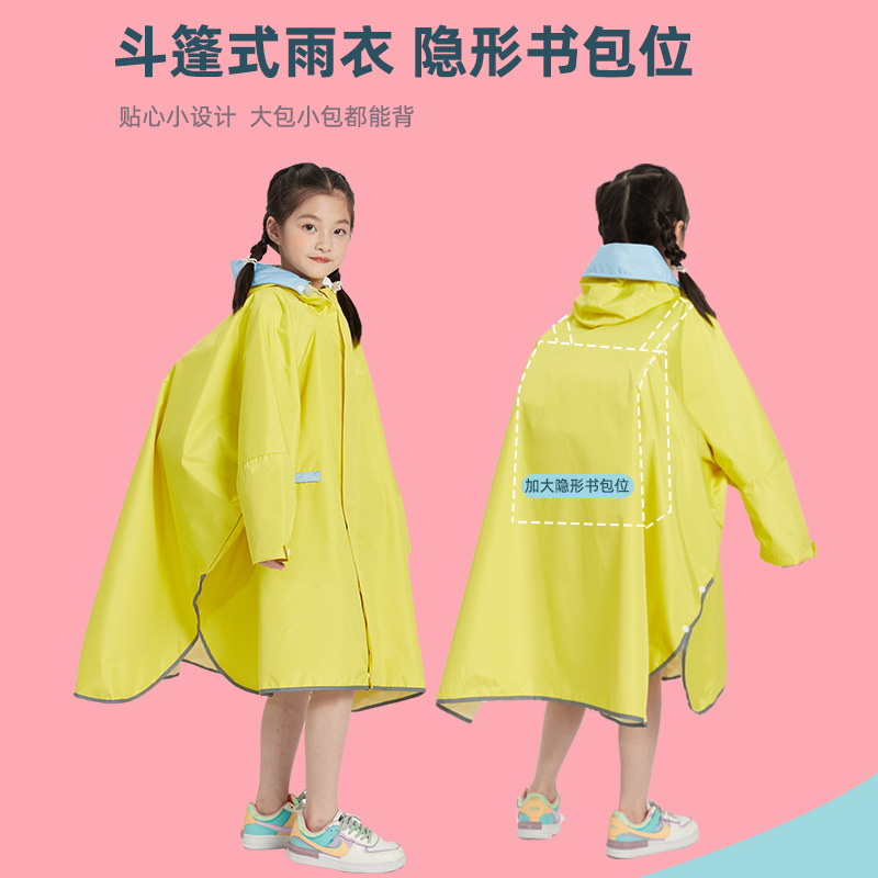 儿童雨衣斗篷式女童上学带书包位男童幼儿园小学生宝宝全身雨披潮