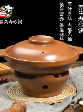 关东煮砂锅商用电陶炉新款奕寿无釉煲红烧肉煲鱼头煲煲汤陶土浅款
