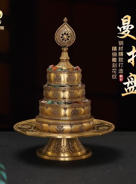 铜曼扎盘八吉祥曼达盘家用佛堂供修曼扎小号密宗曼茶罗盘宝石组合