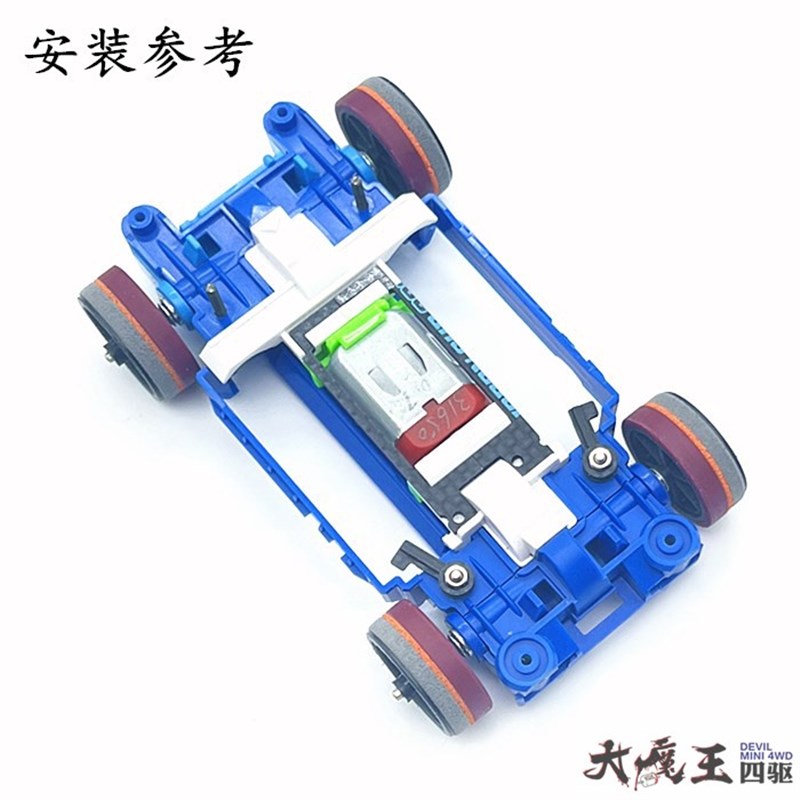 田宫四驱车 高精度CNC二次加工电池压盖 马达补强 装碳纤维