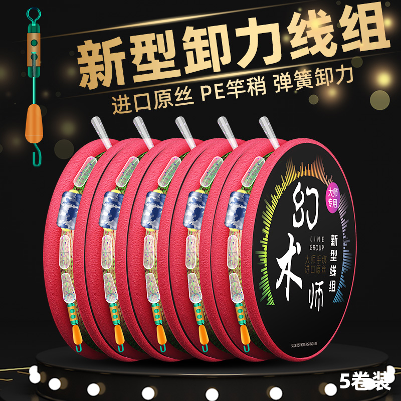 卸力钓鱼线组装全鱼线主线成品尼龙超强拉力斑点台钓