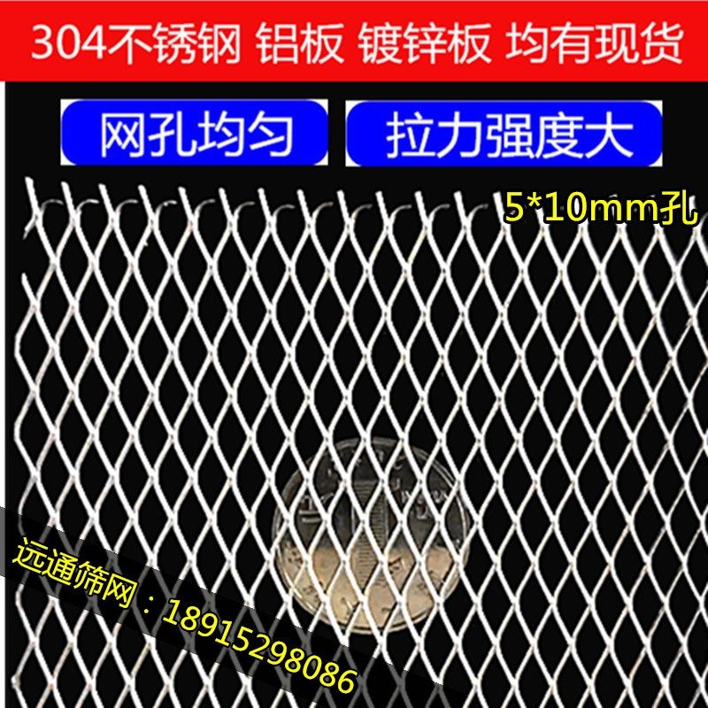 小钢板网5*10mm孔不锈钢菱形网格板镀锌扩张网铝板网防鼠通风筛网