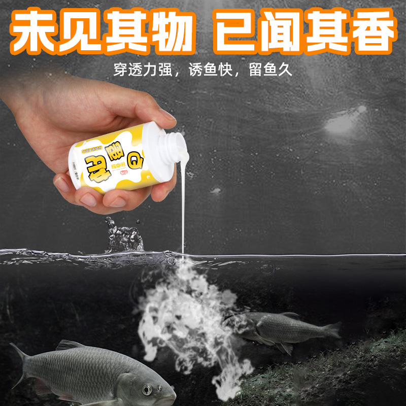钓鱼蛋奶香小药饵料鲫鱼翘嘴鲤鱼黑坑野钓专用开口诱鱼添加剂大全