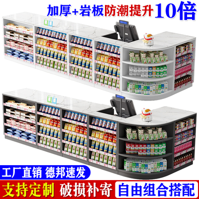 超市岩板收银台店铺小型转角吧台柜便利店前台展示柜烟酒柜组合