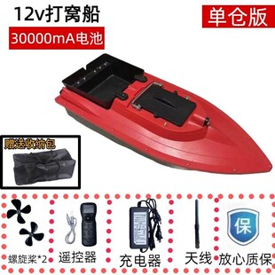 24v高速打窝船新款 S智能定位遥控打窝拉网500大功率钓鱼