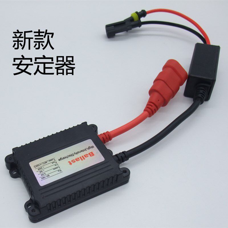 HID疝气灯薄款安定器 氙气灯安定器 12V35W 直流电压