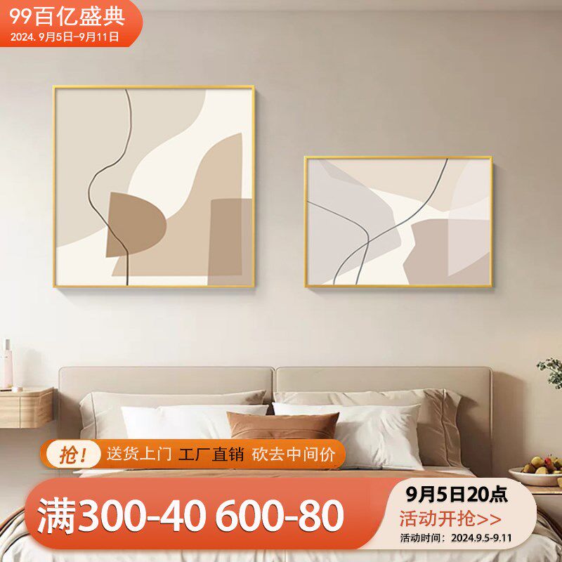 奶油风卧室两联装饰画现代极简抽象画艺术壁画主卧床头墙面挂画