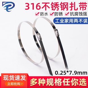 金属船用扎带电缆绑扎带100条 1500mm自锁式 316不锈钢扎带7.9 100