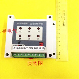 电流互感器过电压二次保护器JLC-6S