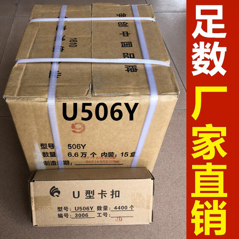 U506Y卡扣火腿肠打扣机香肠封口机钉塑料肠衣扎口铝钉整箱6.6万枚