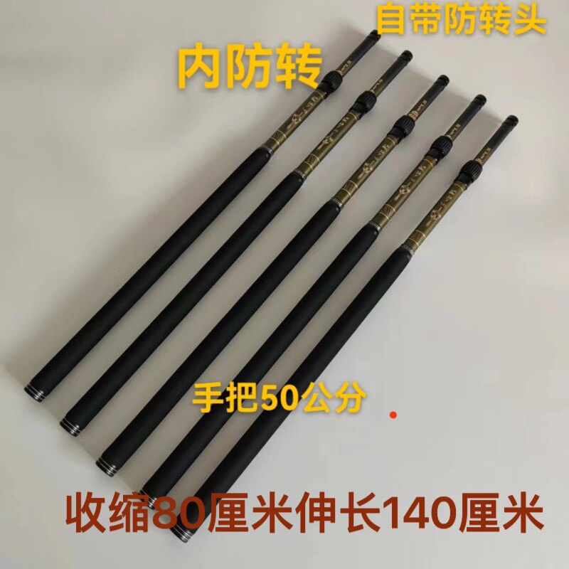 黑碳素内防转80变 140捞网杆超硬捞网杆伸缩内锁黑坑超轻超硬碳素