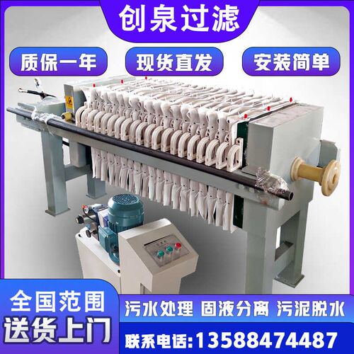 10平方板框压滤机 石材污水处理设备 污泥脱水小型自动压泥机泥饼