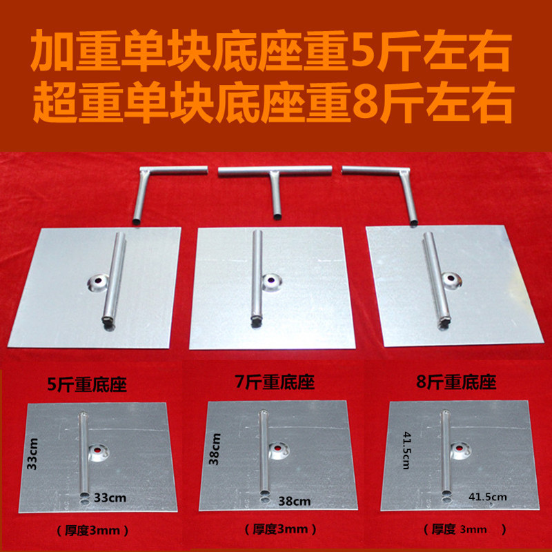 婚庆背景架加重加厚底座KT板 镀锌钢板底座 不锈钢伸缩杆专用底座