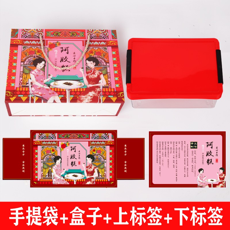 纯手工无添加阿胶糕包装盒塑料阿胶礼盒盒包装带扣阿胶糕包装盒礼