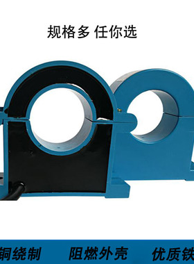 开口式低压电流互感器kct38/交流三相蓝色开启开合式圆形高精度