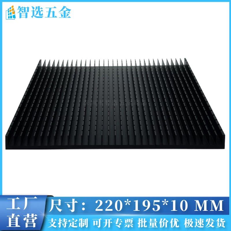 铝型材散热片 220*195*10 大功率功放变频器路由超声波电子散热器