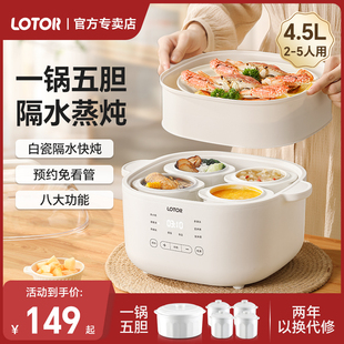 小浣熊电炖盅隔水炖家用炖锅4一5人蒸煲汤一体陶瓷全自动2024新款