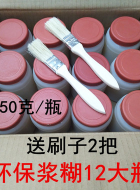 保健香糊大瓶浆糊胶水儿童手工贴广告海报对联艾条票据环保粘性好