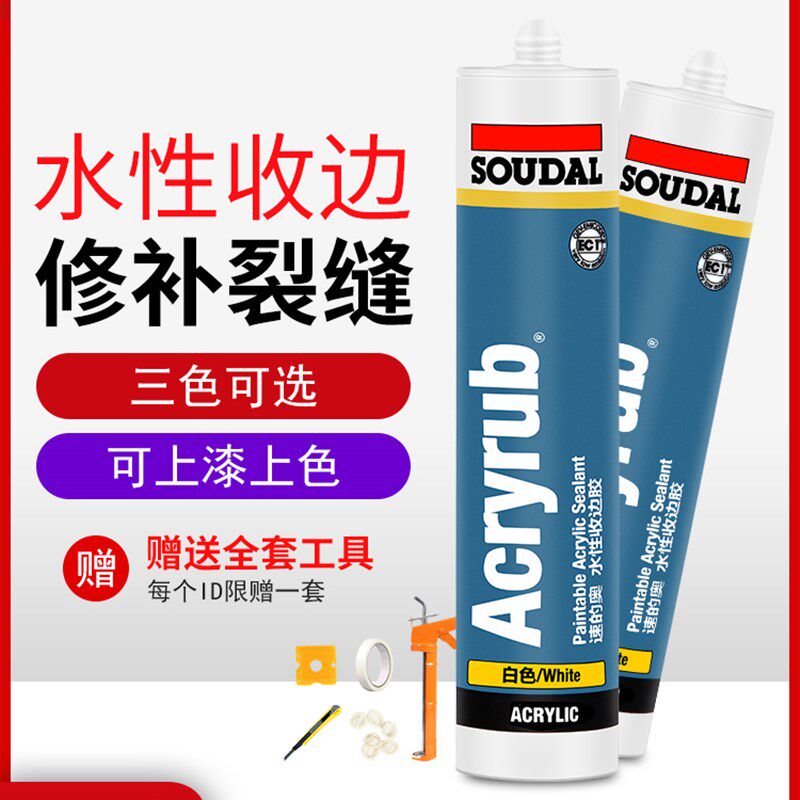 速的奥水性收边胶玻璃胶填缝墙面修补胶室内型硅胶环保上彩色油漆