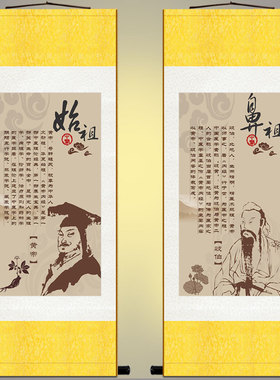 黄帝岐伯画像 岐黄之术名医人物挂图 中医院诊所卷轴画装饰画定制
