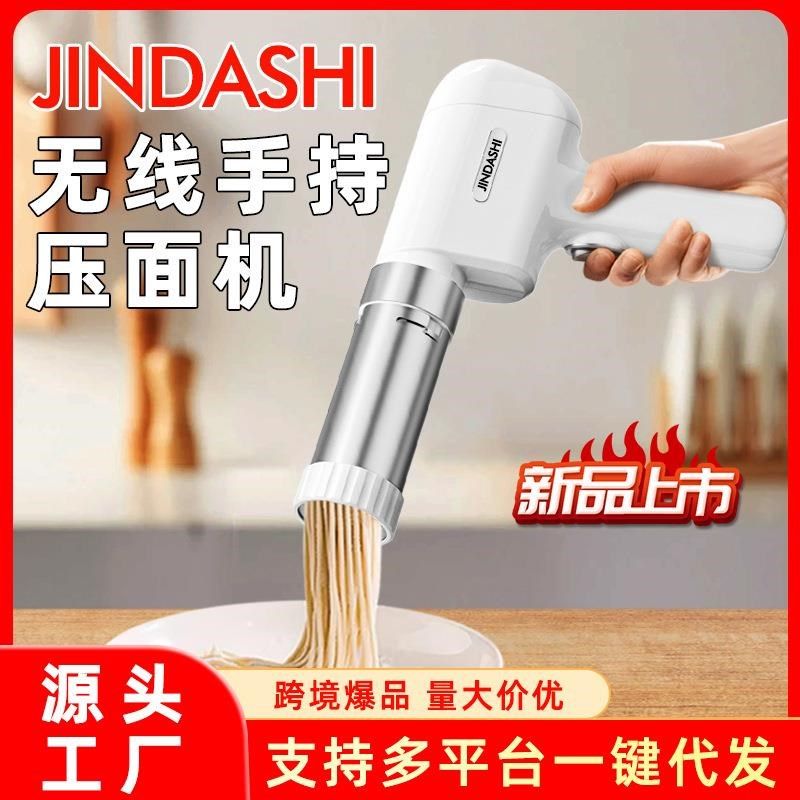 全自动面条机手持便携式压面机小型的家用电动揉面机家庭用不锈钢