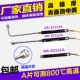 手持高温K型表面热电偶NR81531A 81533A测温度传感器探头 81532A