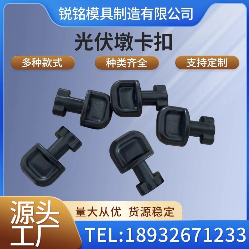 水泥光伏墩模具纽扣配件混凝土浇筑桩模具卡扣避雷墩塑料模盒