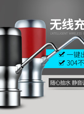 电动桶装水抽水器家用智能饮水器电子自动吸水器充电净水桶泵水器