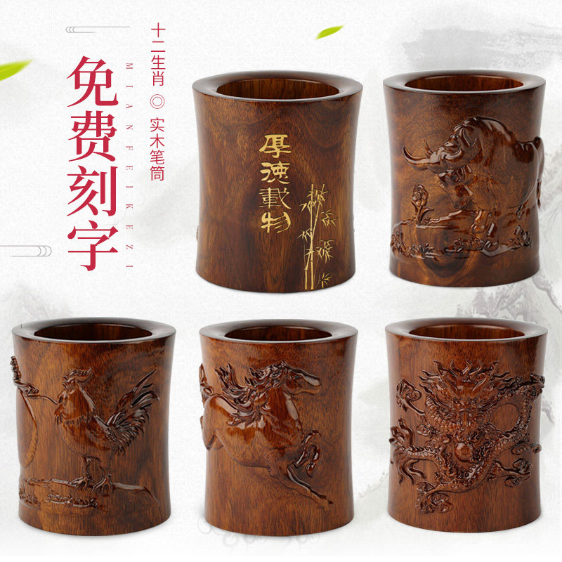 红木雕刻工艺品摆件 浮雕十二生肖木雕笔筒 木制商务礼品实木笔筒