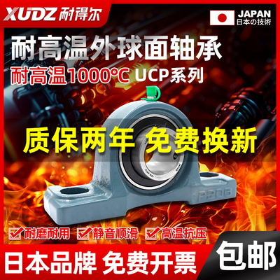 进口耐高温外球面轴承型号大全UCP204 P205 P206 207 208 209 210