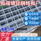 重型热镀锌钢格栅板不锈钢排水沟盖板承重50吨超厚钢格栅定做