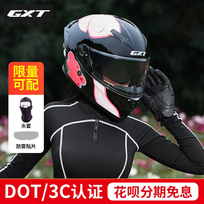 GXT机车安全帽男夏季透气镜片揭面盔防雾全覆式3C四季新国标女