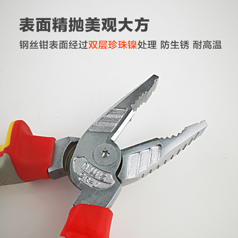 NWS德式铬钒钢老虎钳8寸钢丝钳多功能7寸斜口钳寸斜嘴尖嘴钳