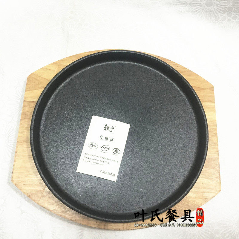 加厚特力铸铁牛排板饭西餐牛扒铁板烧烤盘家用铁板烧电磁炉煎牛排