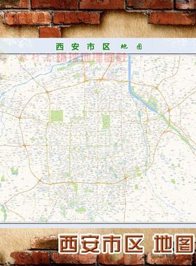 超大巨幅 西安市区地图订制定做 城市城区海报2021新版装饰画芯